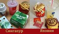 Вот что я люблю: Как выглядит еда из Макдоналдса в 6 странах мира