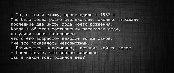 2. А вы сможете решить эту головоломку?
