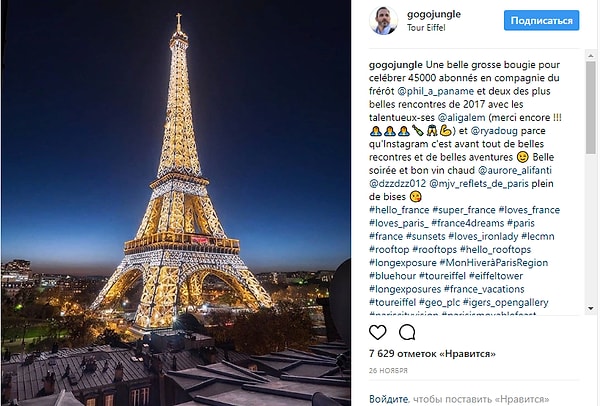 4. Эйфелева башня, Париж, Франция