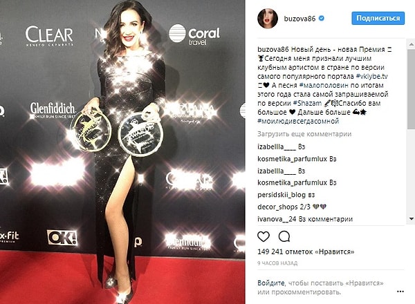 6. Сама Ольга Бузова ситуацию никак не комментирует и продолжает заниматься певческой карьерой.