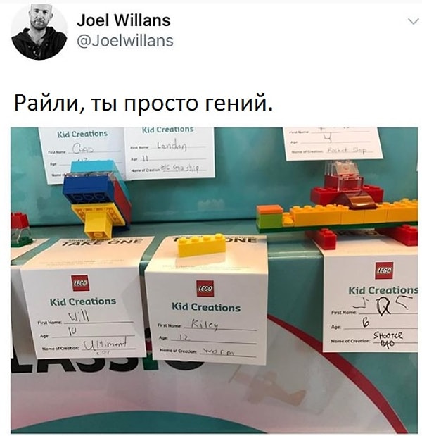 11. На конкурсе поделок из Лего Райли (в середине) решила сделать червя. Браво!