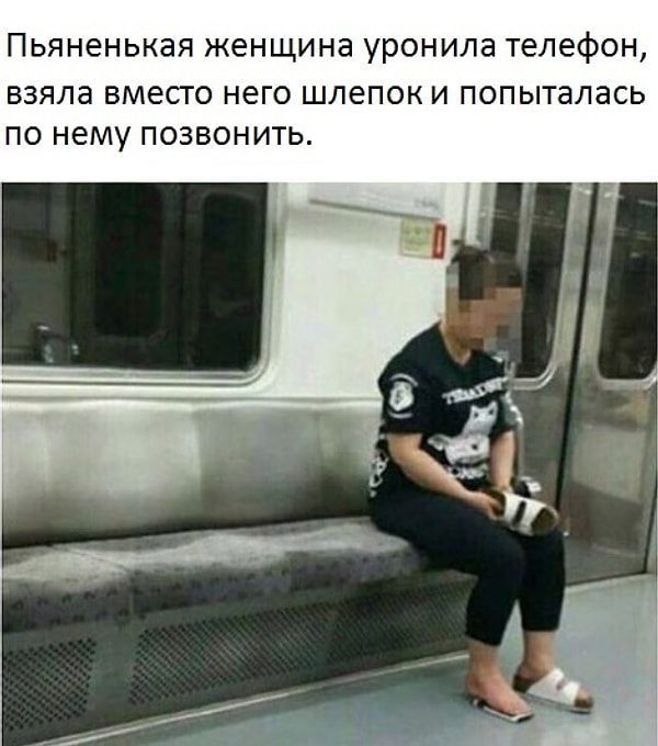 3. Главное — сохранять спокойствие в любых ситуациях, даже когда на другом конце "шлёпка" упрямо продолжают молчать.