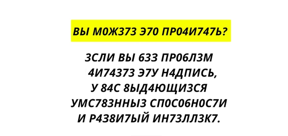 Набрать в этом тесте 7/7 могут только люди с уникальными способностями зрения