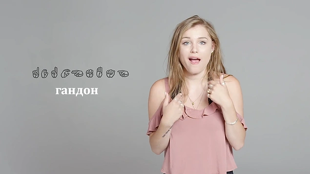 15 фраз на языке жестов, которые лучше не употреблять в приличном обществе