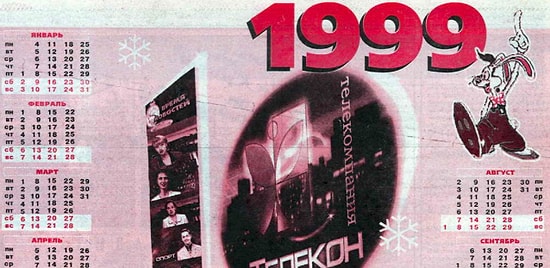 1999 год в истории: Только эрудиты смогут набрать 8/8 в этом тесте на исторические события