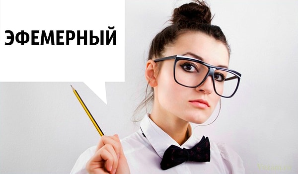 1. Каково значение этого слова?