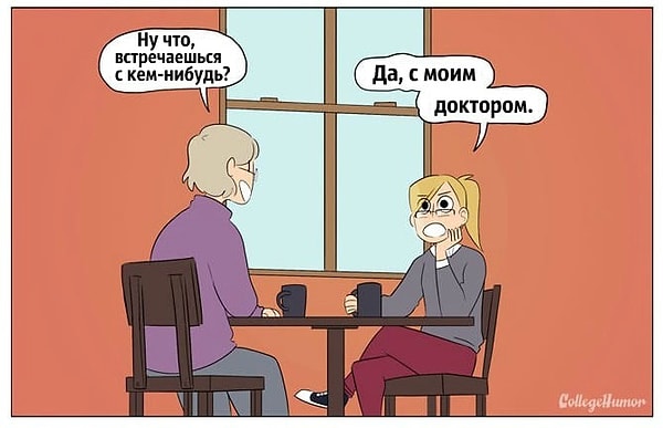 1. Вы смущаетесь, когда вас постоянно спрашивают о том, нашли ли вы кого-то, и предпочитаете глупо отшучиваться