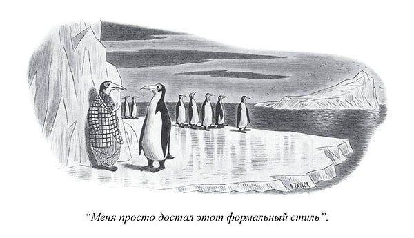 5. Ломай шаблон