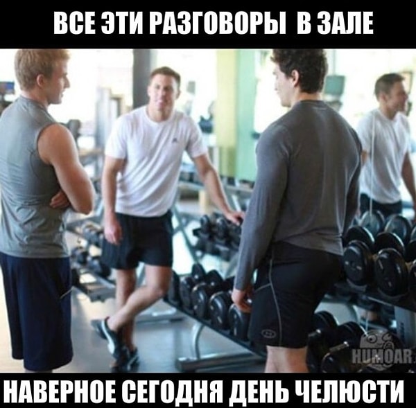 6. И, пожалуйста, не нужно болтать по телефону в зале.