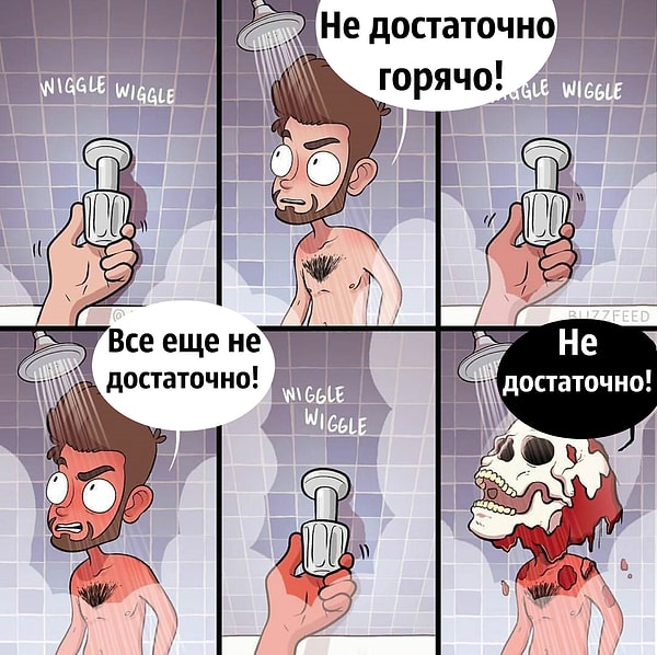 6. Спасает разве что горячий душ