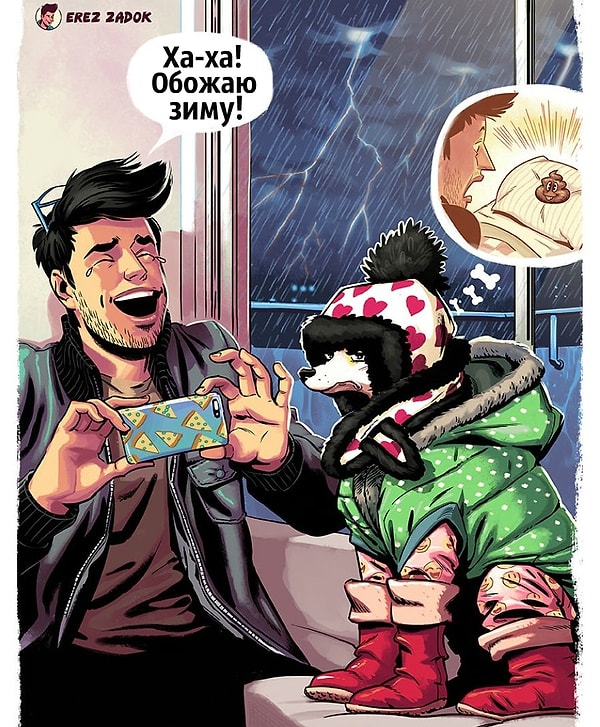 3. Сама серьезность и неодобрение