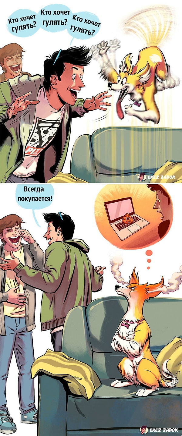 13. Месть будет сладка