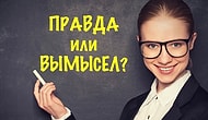 Считаете себя образованным человеком? Только 1% проходит этот тест на 9/9!