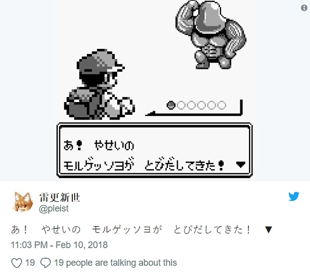 Japon Twitter kullanıcıları heykellere 'Bilmiyorum' adını taktılar. 😂
