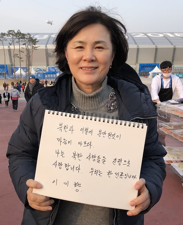 11. "Тот факт, что наша страна разделена, разбивает мне сердце. Я всей душой люблю жителей Северной Кореи. Мы едины"