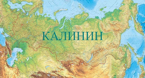 3. В советские времена этот город назывался так: