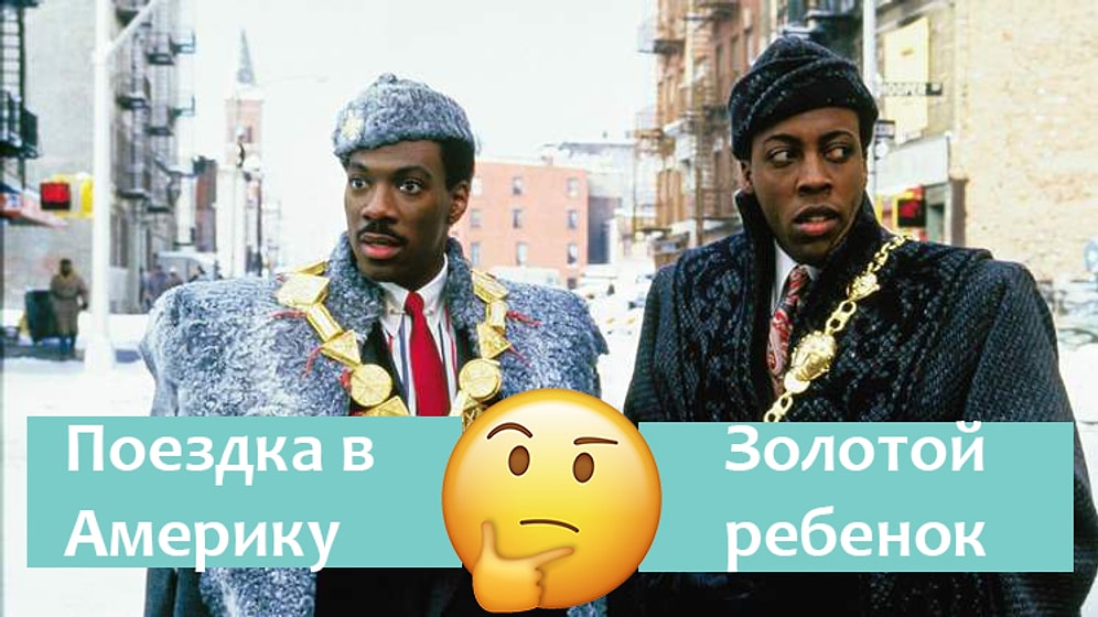 Спорим, вы не сможете угадать все эти фильмы 80-х по одному кадру!