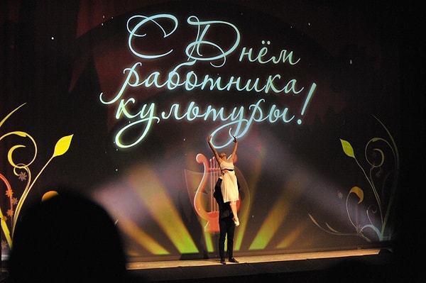 6. Когда в России отмечается профессиональный праздник работников культуры? 🎼🎨🎭🎻