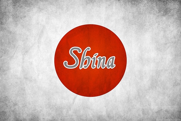 Вас бы назвали Шина!