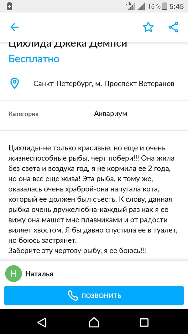 1. Девушка, которая продает рыбу, которая выживает в любых условиях (но это не точно)