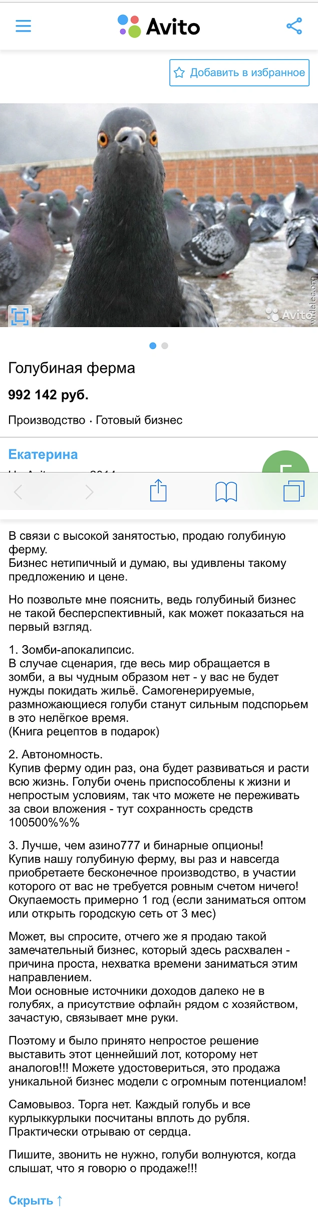 17 убийственных объявлений с Авито: вы не сможете удержать смех! - onedio.ru