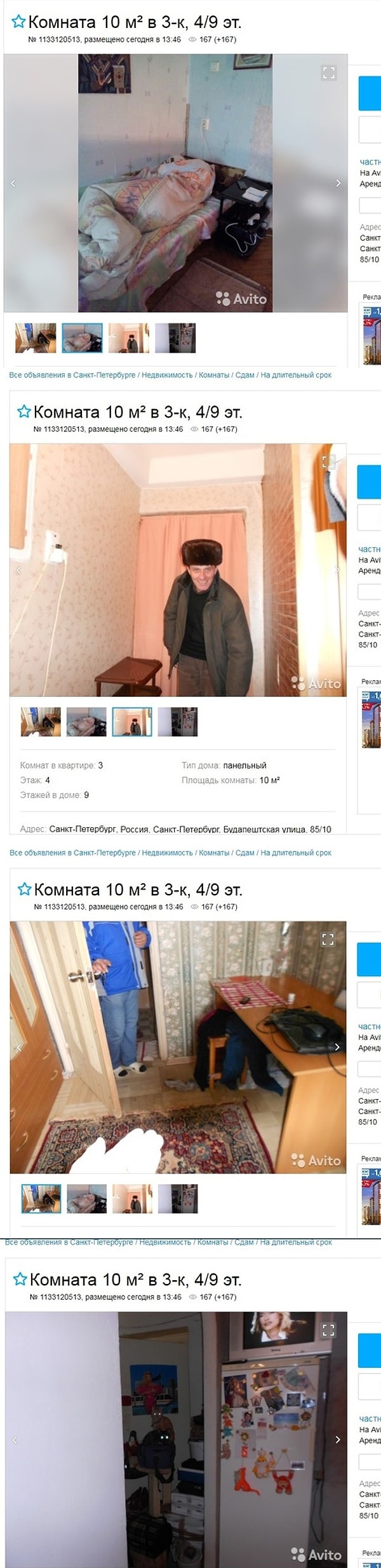 7. Арендодатель, которому было лень делать новые фото