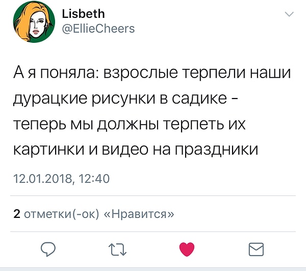 18. Так вот оно что!