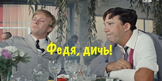 Тест: Если вы сможете закончить эти 10/10 крылатых фраз из советских фильмов, то вы русский до мозга костей!