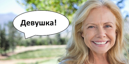 Вы думаете, что эти 7 вещей звучат вежливо, но на самом деле это совсем не так!