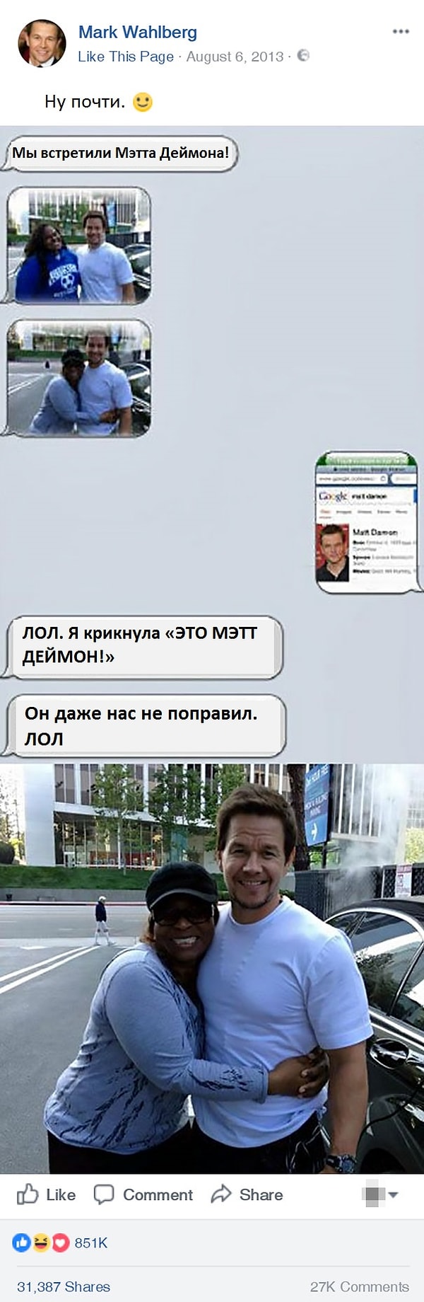 1. Так все-таки Мэтт или Марк? 😂