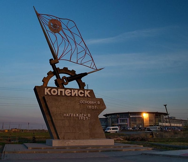 8. И, наконец, Копейск входит в состав...