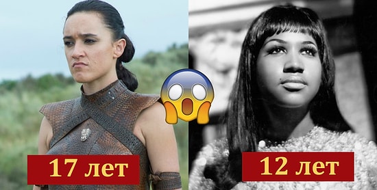 16 знаменитостей, которые родили детей в неожиданно молодом возрасте