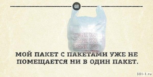 9. У вас есть пакет с пакетами?