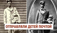 «Неужели так оно и было?!»: 8 безумных событий в истории, в которые невозможно поверить