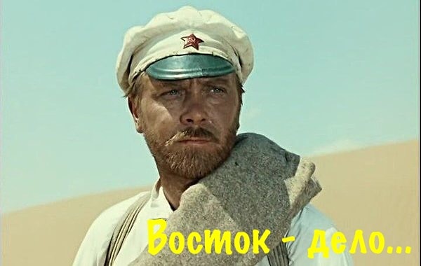 7. Помните высказывание товарища Сухова из фильма «Белое солнце пустыни»?