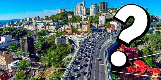 Тест: Только истинные россияне смогут узнать города по их фото, сделанных с воздуха, хотя бы на 10/12