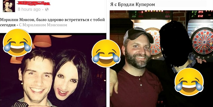 13 человек, которым пора проверить зрение, ведь они явно встретили НЕ звезду