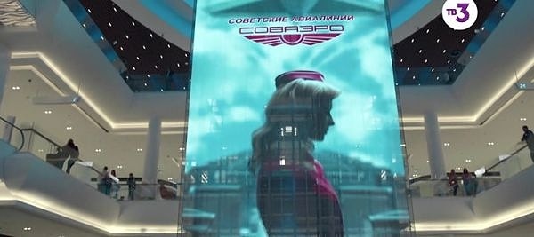 14. Советские авиалинии "Соваэро"