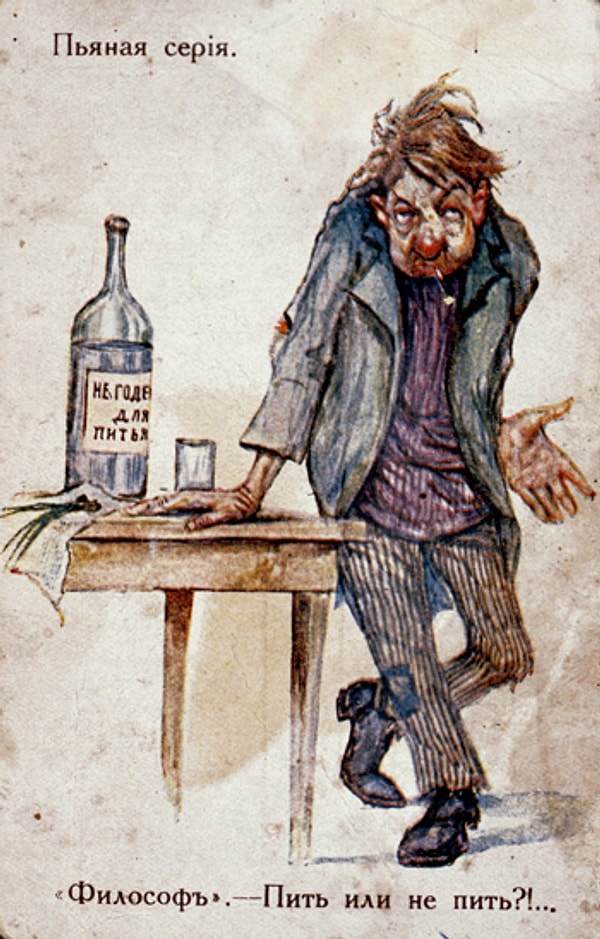 9. И последнее: сколько в Российской Империи стоила бутылка водки?