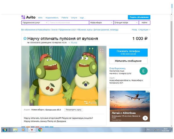 4. Предложение, от которого невозможно отказаться...