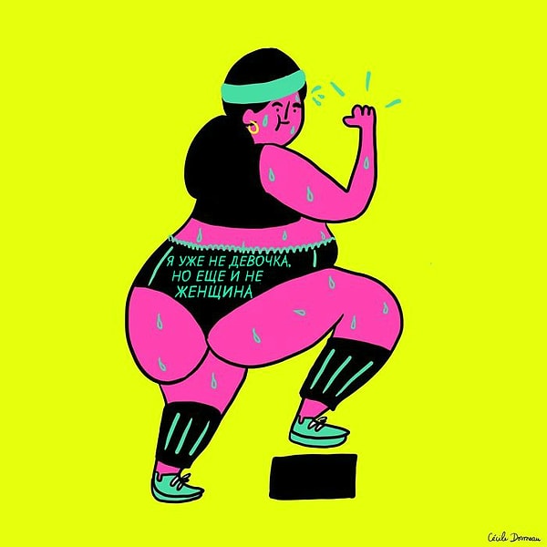 13. Спорт — это прекрасно!