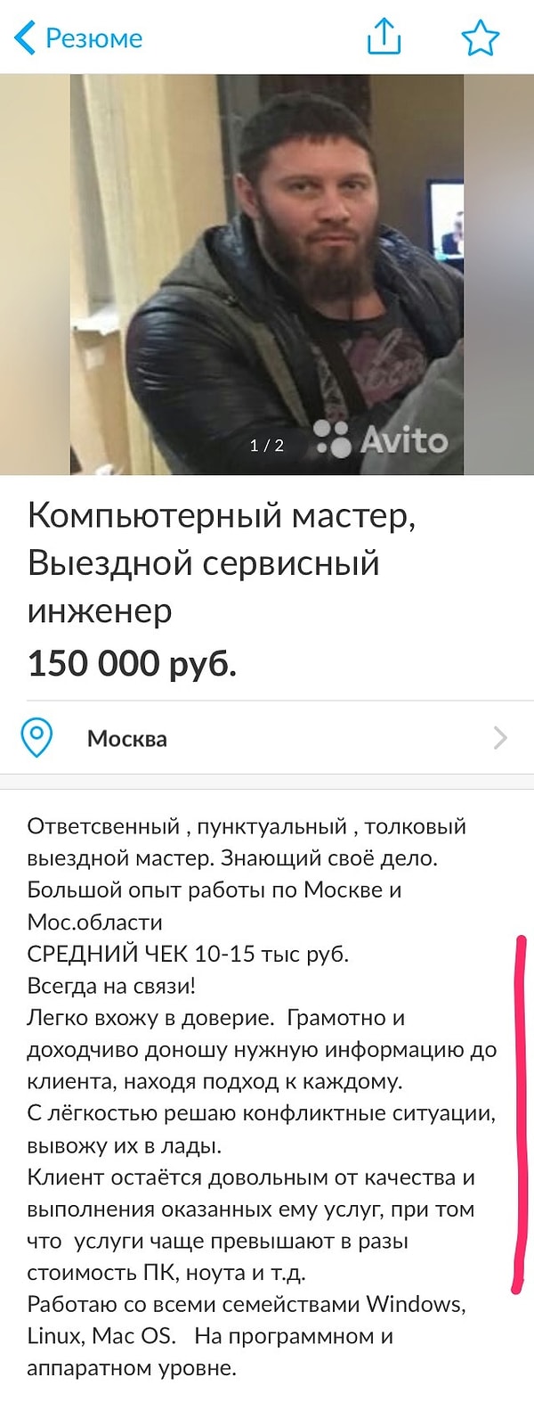 11. Ага, инженер, конечно!