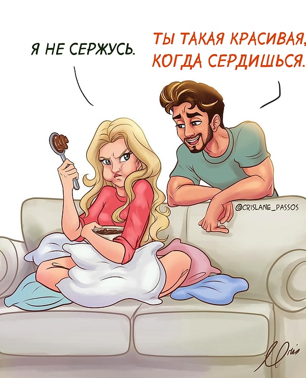 7. Нет, я не обиделась!