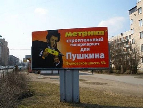 9. Может Пушкин и не писателем вовсе был?