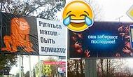 Продажи по-русски: 19 билбордов в России с глубокой рекламной мыслью, которые взорвут вам мозг