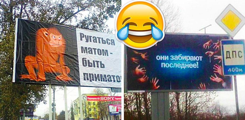 Продажи по-русски: 19 билбордов в России с глубокой рекламной мыслью, которые взорвут вам мозг
