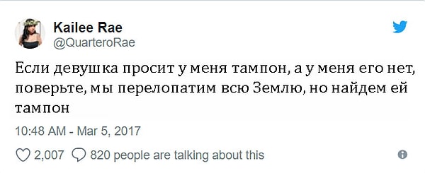 4. Да, женская солидарность - она такая