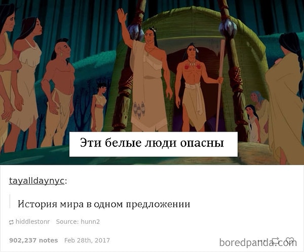 6. Причина проблем всех коренных народов