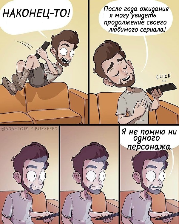 8. А у вас так же?