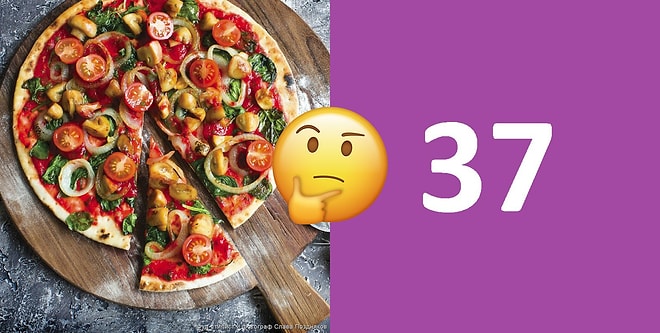 Приготовь идеальную пиццу, а мы попробуем угадать твой возраст